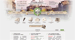 Desktop Screenshot of globcampus.org